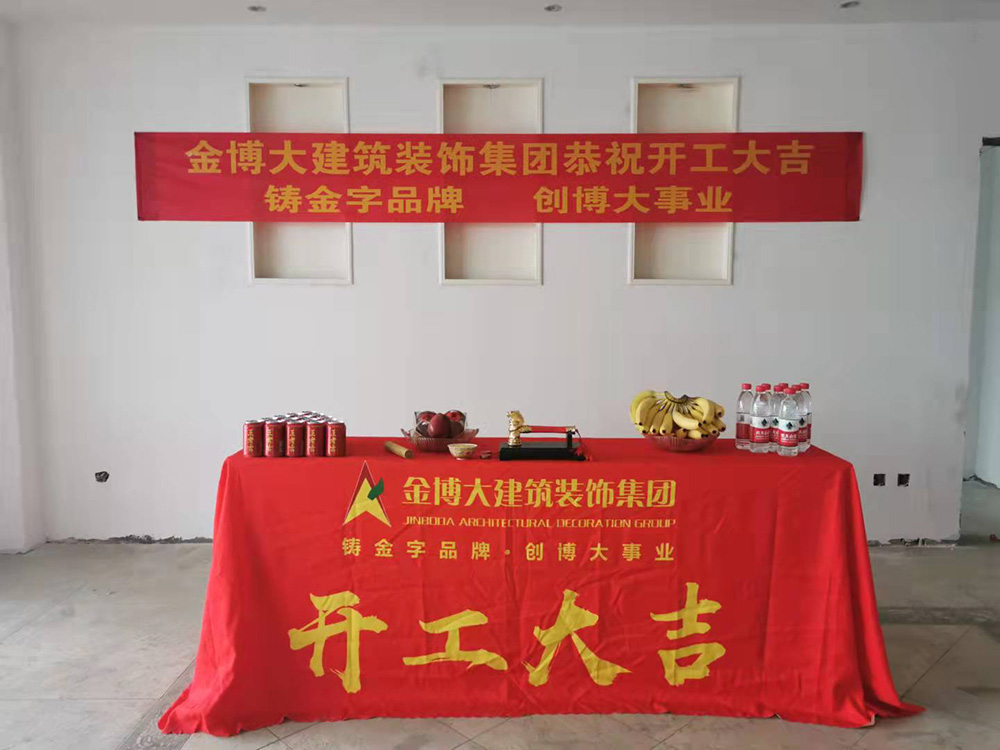 签约|祝贺金博大装饰集团签约平顶山大平层豪宅施工(图1) 签约|祝贺金博大装饰集团签约平顶山大平层豪宅施工(图1)