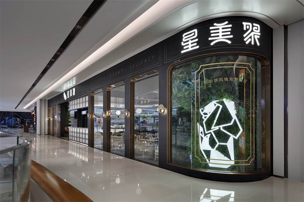 郑州特色餐厅设计公司—新加坡风情餐厅装修案例(图1) 郑州特色餐厅设计公司—新加坡风情餐厅装修案例(图1)