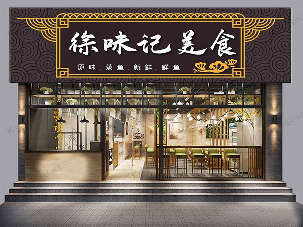 郑州餐饮店设计公司餐饮行业人有什么建议(图1) 1-1000.jpg