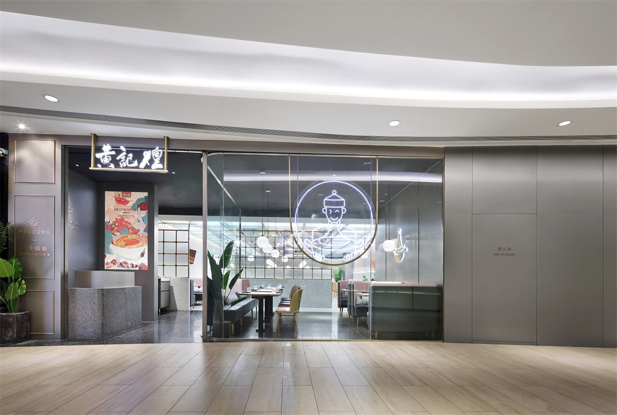 年轻人喜爱的餐饮店面设计:三汁焖锅翻新改造(图1) 年轻人喜爱的餐饮店面设计:三汁焖锅翻新改造(图1)