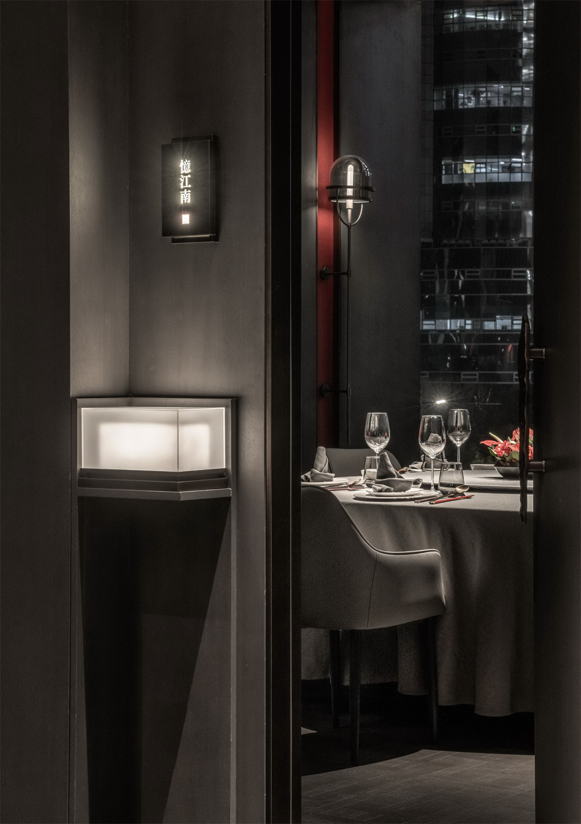 上海言江南新中式中餐厅装修设计案例(图7) 8.jpg