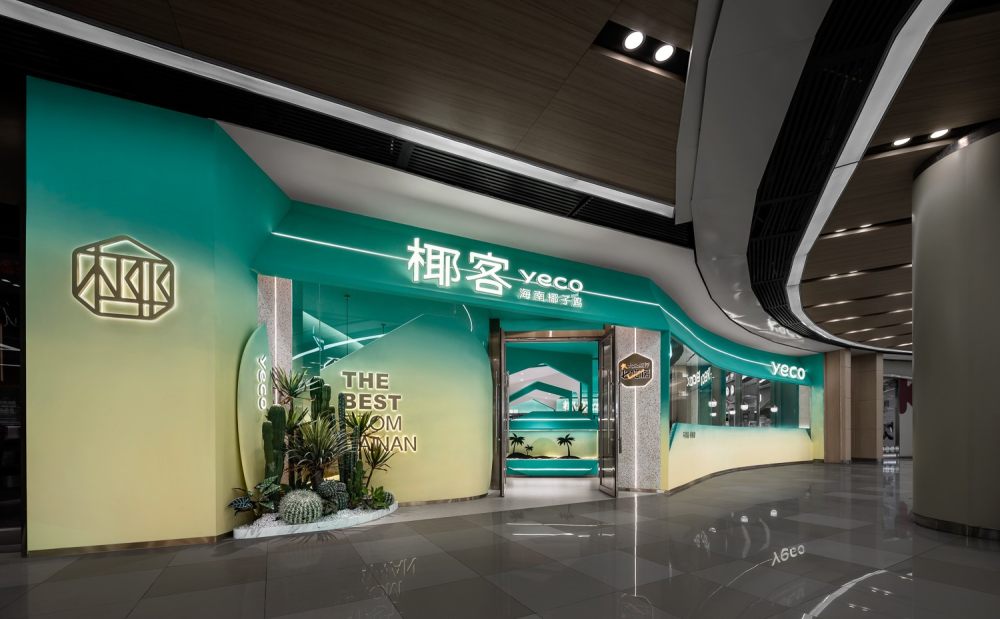 郑州火锅店设计推荐海南椰子鸡火锅店装修方案(图1) 郑州火锅店设计推荐海南椰子鸡火锅店装修方案(图1)