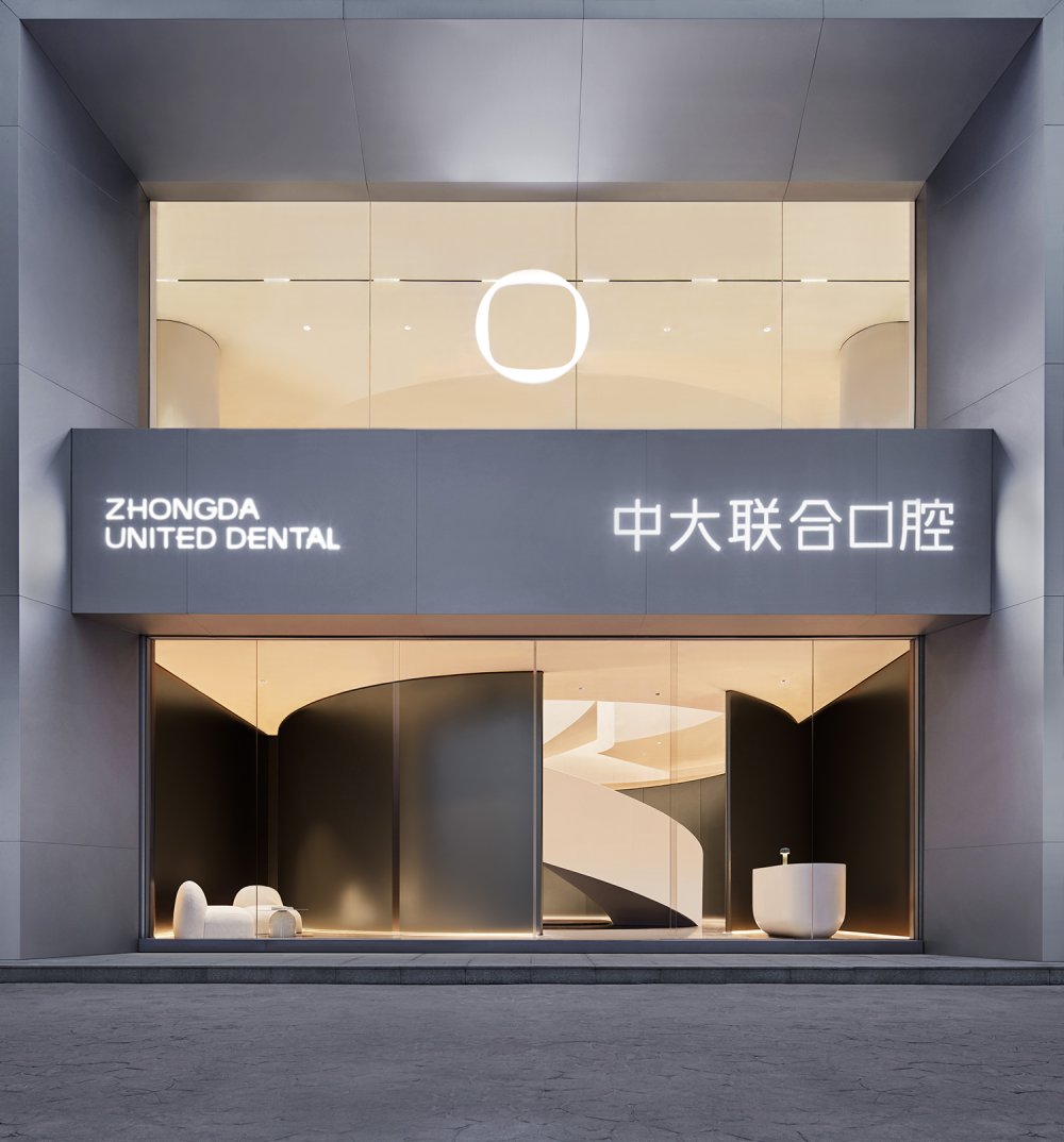 1800平中大联合口腔医院装修设计方案(图1) 1800平中大联合口腔医院装修设计方案(图1)