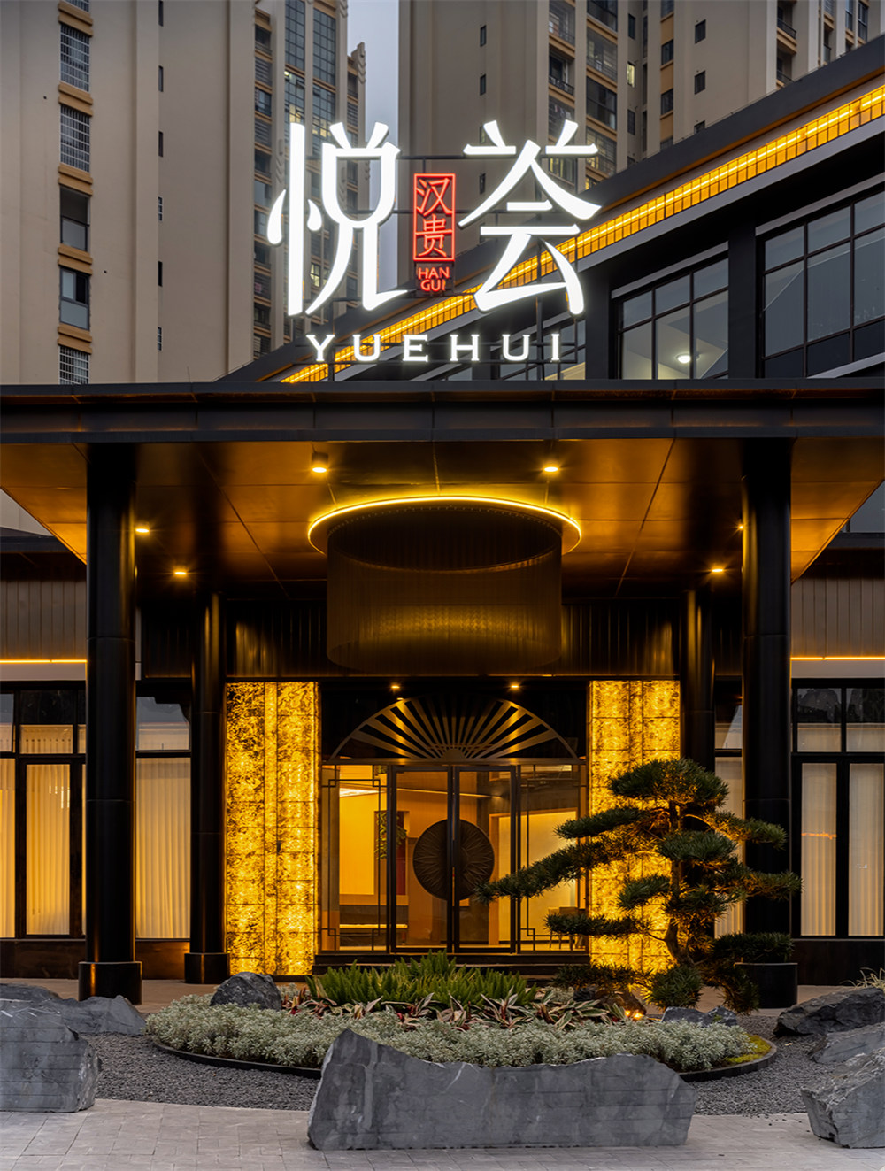 游园逸梦 悦荟酒楼装修设计案例(图1) 游园逸梦 悦荟酒楼装修设计案例(图1)