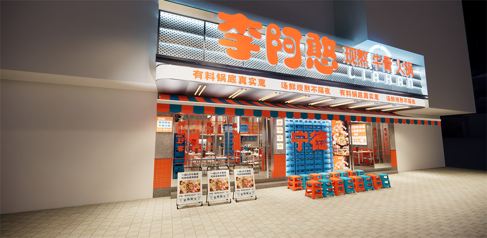 烟火气市井风现熬牛骨火锅店装修设计案例(图2) 烟火气市井风现熬牛骨火锅店装修设计案例(图2)