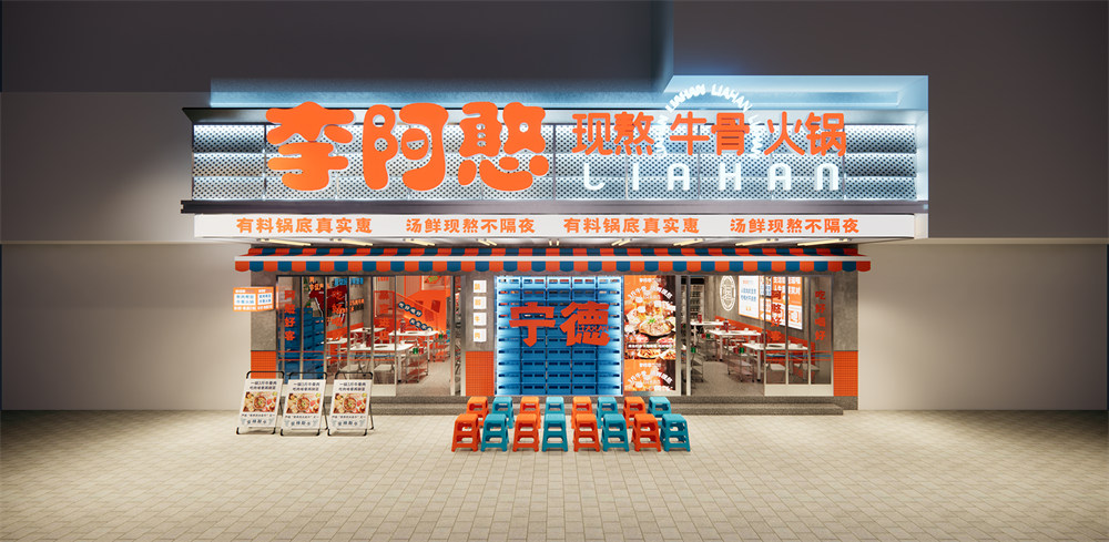 烟火气市井风现熬牛骨火锅店装修设计案例(图1) 烟火气市井风现熬牛骨火锅店装修设计案例(图1)