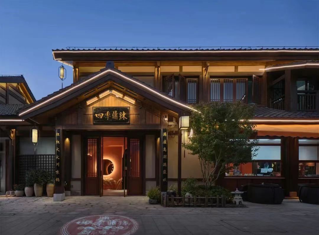 四季鼎辣新中式特色火锅店装修设计方案(图1) 四季鼎辣新中式特色火锅店装修设计方案(图1)