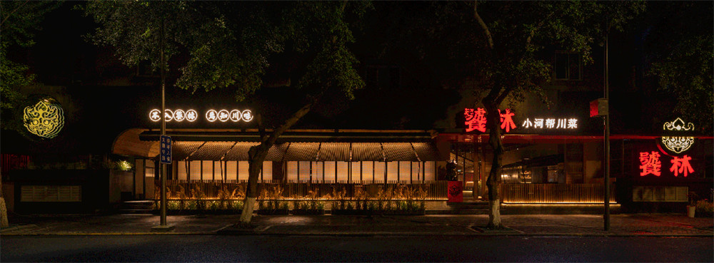 浓浓烟火气 饕林小河帮川菜餐厅装修设计(图1) 浓浓烟火气 饕林小河帮川菜餐厅装修设计(图1)