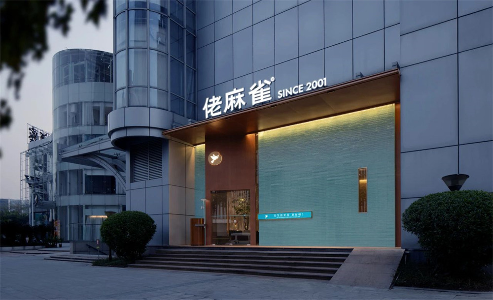 郑州金博大分享佬麻雀新湘菜餐厅装修设计(图1) 郑州金博大分享佬麻雀新湘菜餐厅装修设计(图1)