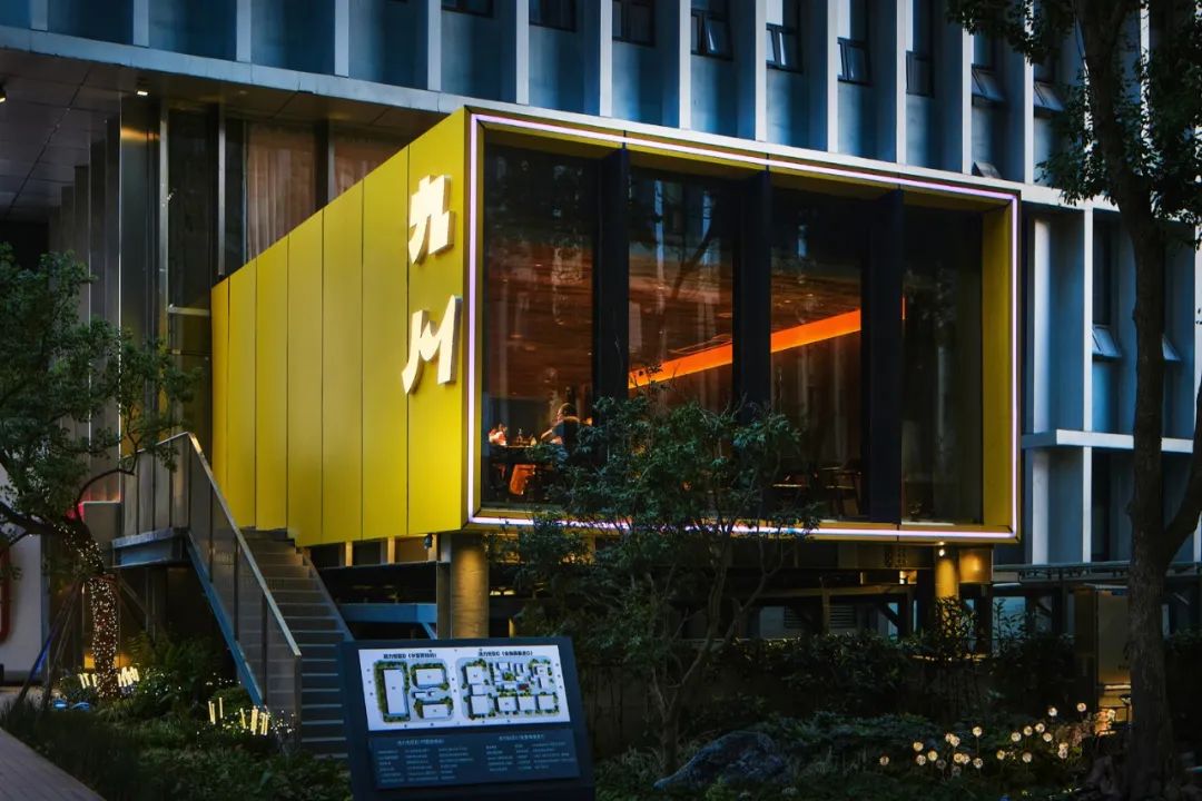 九川中餐·烧烤·小酒馆融合店装修设计方案(图4) 九川中餐·烧烤·小酒馆融合店装修设计方案(图4)