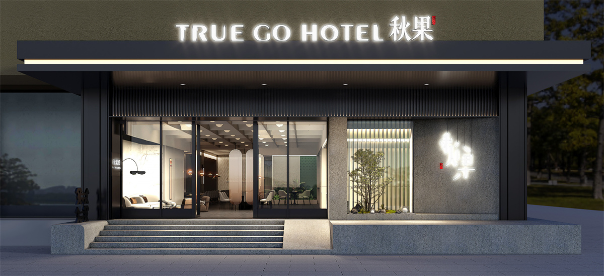 东莞秋果精品爱游戏最新官网_爱游戏(中国)装修