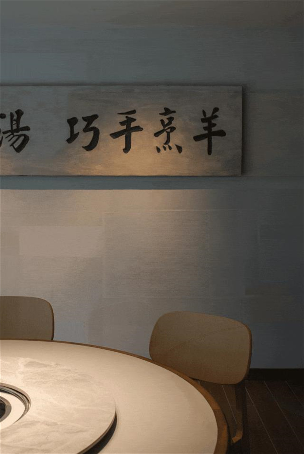 郑州餐饮设计推荐巧阿斗传统羊肉汤锅装修设计案例(图7) 郑州餐饮设计推荐巧阿斗传统羊肉汤锅装修设计案例(图7)