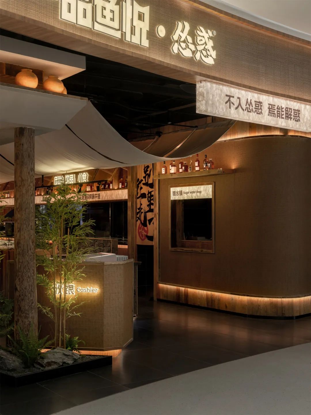 一品鱼悦烧烤·川菜融合餐厅酒吧装修设计方案(图1) 640_wx_fmt=jpeg&wxfrom=5&wx_lazy=1&wx_co=1.jpg