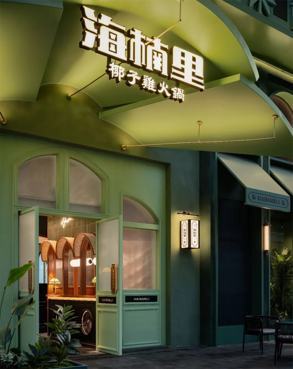 精致南洋风 海楠里·椰子鸡火锅店装修设计案例(图1) 精致南洋风 海楠里·椰子鸡火锅店装修设计案例(图1)