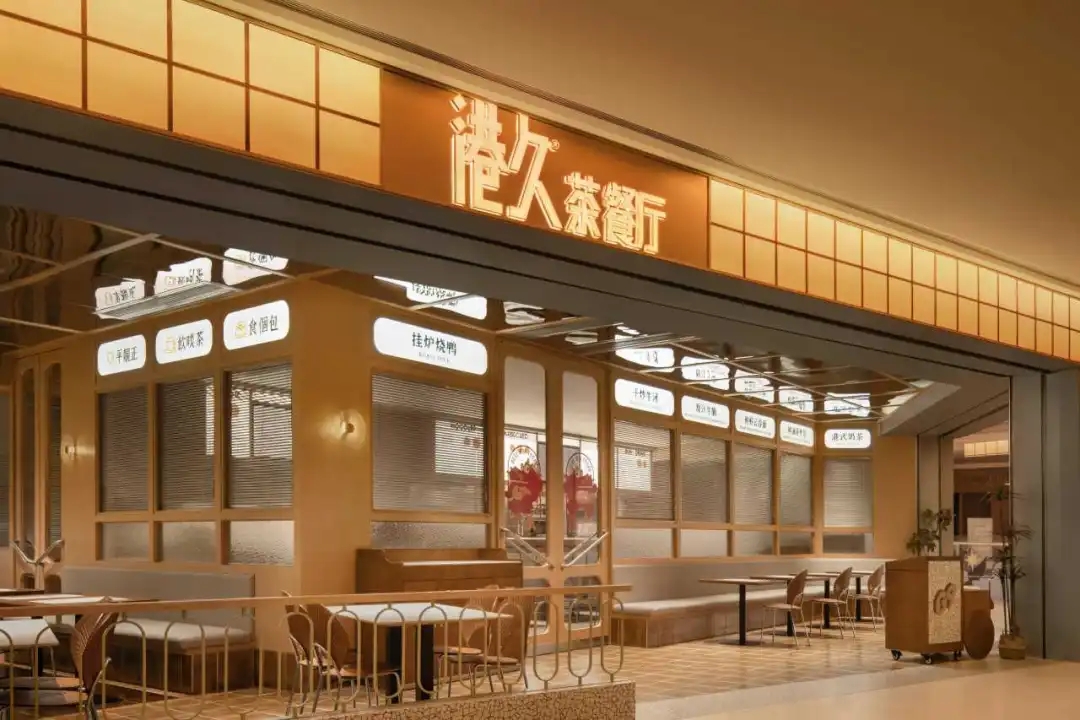 打破传统 温暖清新的港久茶餐厅装修设计方案(图1) 打破传统 温暖清新的港久茶餐厅装修设计方案(图1)