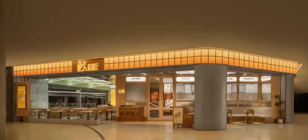 打破传统 温暖清新的港久茶餐厅装修设计方案(图3) 打破传统 温暖清新的港久茶餐厅装修设计方案(图3)