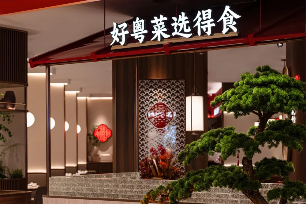 传承簸箕菜得食粤菜餐厅装修设计方案(图4) 传承簸箕菜得食粤菜餐厅装修设计方案(图4)