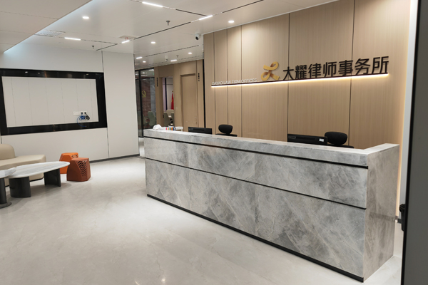 郑州大耀律师事务所装修设计