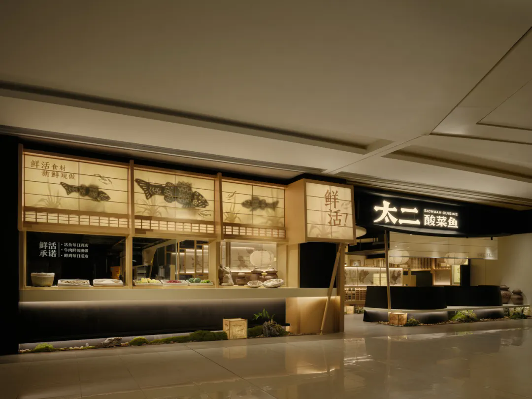 郑州金博大推荐太二·酸菜鱼5.0版餐饮门店装修设计(图2) 郑州金博大推荐太二·酸菜鱼5.0版餐饮门店装修设计(图2)