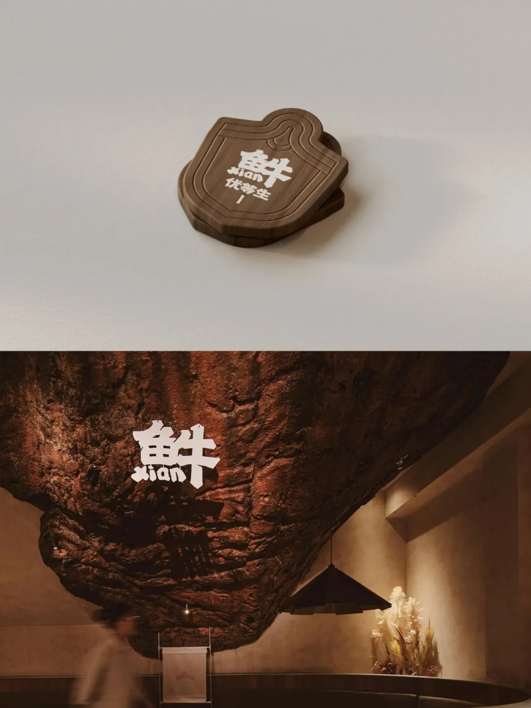 徐记·鲜牛肉潮汕火锅店全案装修设计方案(图3) 徐记·鲜牛肉潮汕火锅店全案装修设计方案(图3)