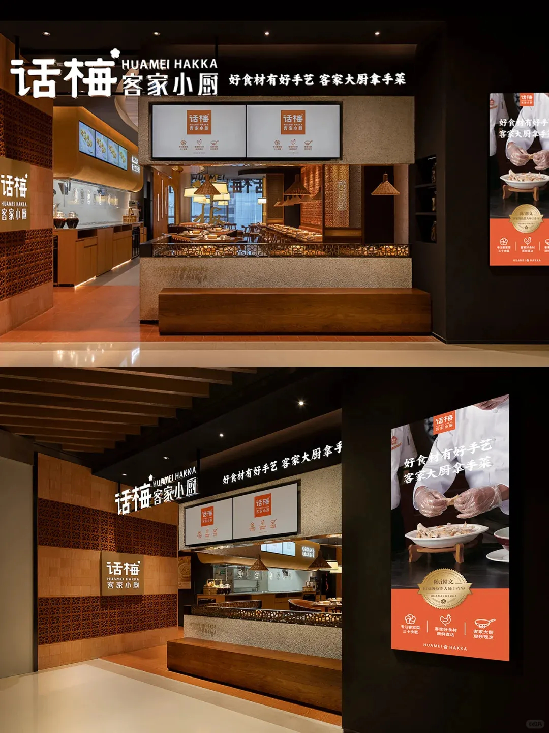 郑州金博大推荐话梅客家小厨餐饮全案设计方案(图1) 郑州金博大推荐话梅客家小厨餐饮全案设计方案(图1)