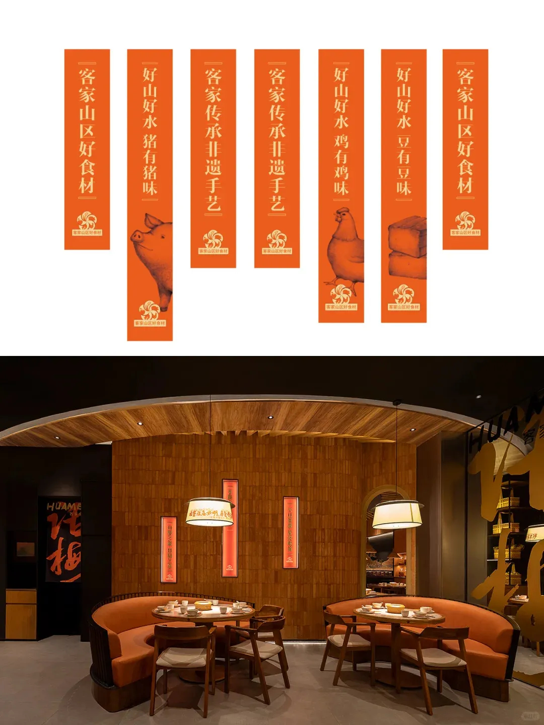 郑州金博大推荐话梅客家小厨餐饮全案设计方案(图6) 郑州金博大推荐话梅客家小厨餐饮全案设计方案(图6)