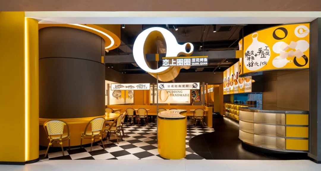郑州金博大分享恋上圈圈豆花烤鱼店装修设计案例(图1) 郑州金博大分享恋上圈圈豆花烤鱼店装修设计案例(图1)