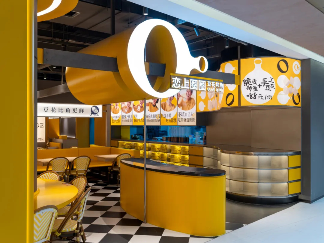 郑州金博大分享恋上圈圈豆花烤鱼店装修设计案例(图4) 郑州金博大分享恋上圈圈豆花烤鱼店装修设计案例(图4)