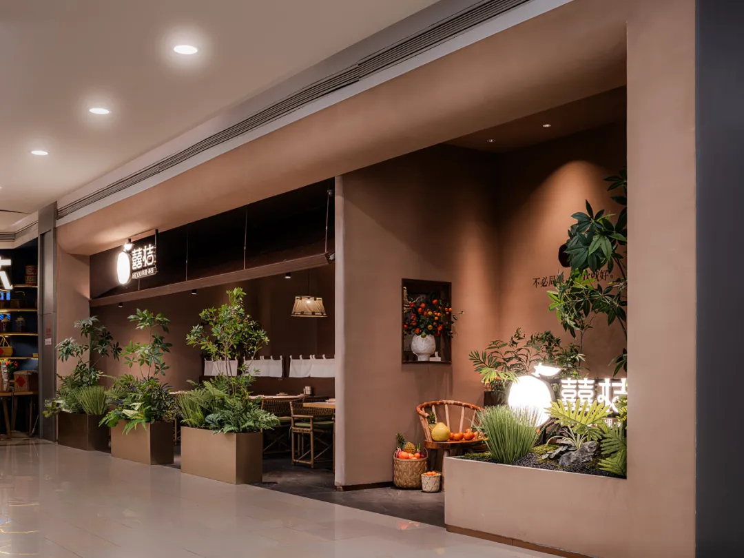 温馨治愈 囍桔健康融合餐厅装修设计(图1) 温馨治愈 囍桔健康融合餐厅装修设计(图1)