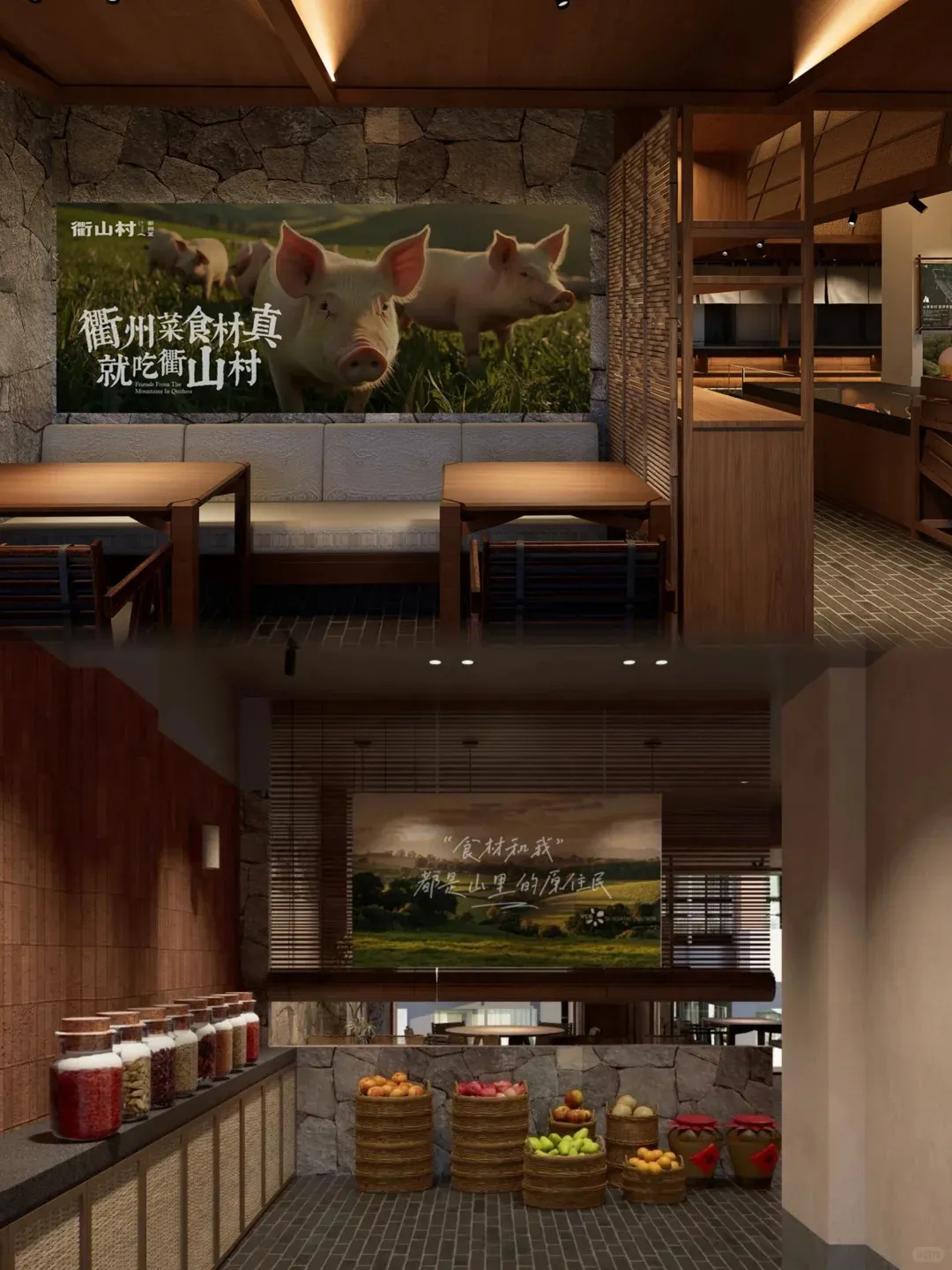 沉浸式乡土体验 衢山村特色菜餐厅装修设计(图5) 沉浸式乡土体验 衢山村特色菜餐厅装修设计(图5)