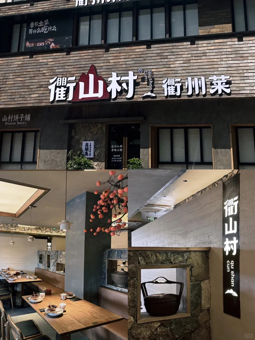 沉浸式乡土体验 衢山村特色菜餐厅装修设计(图9) 沉浸式乡土体验 衢山村特色菜餐厅装修设计(图9)