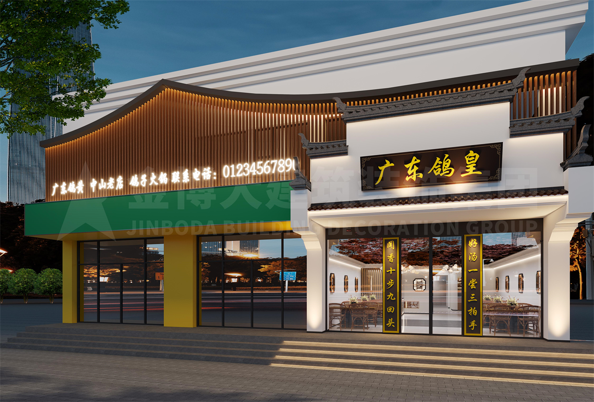 开封·广州鸽皇粤菜餐厅装修设计