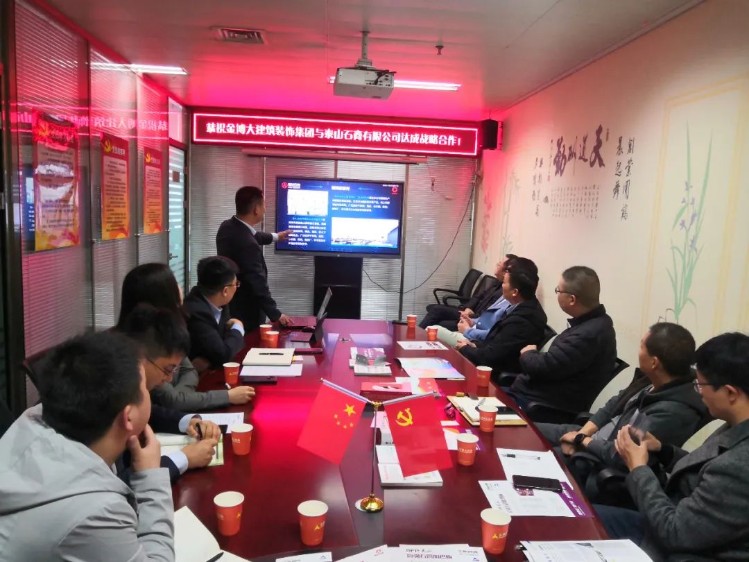 战略|恭祝爱游戏最新官网_爱游戏(中国)与泰山石膏有限公司达成战略合作!(图2) 战略|恭祝爱游戏最新官网_爱游戏(中国)与泰山石膏有限公司达成战略合作!(图2)