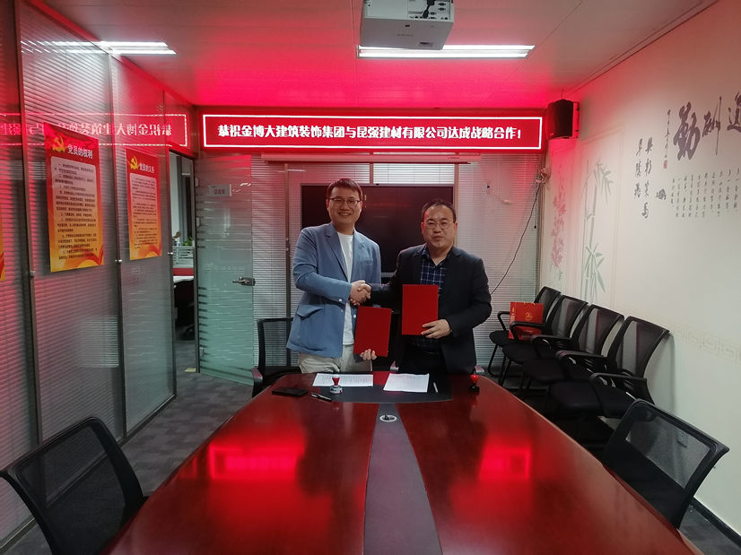 战略|恭祝爱游戏最新官网_爱游戏(中国)与昆强建材有限公司达成战略合作！(图1)