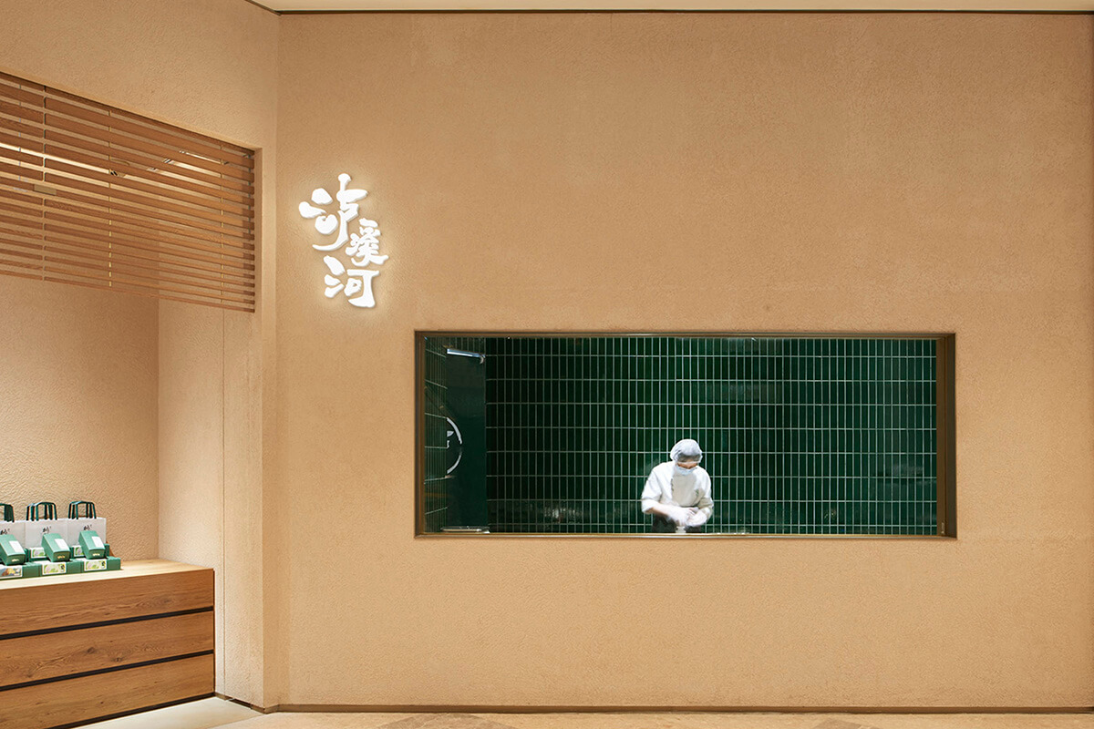 郑州烘焙店装修公司—泸溪河桃酥烘焙店设计案例分享(图4) 4.jpg